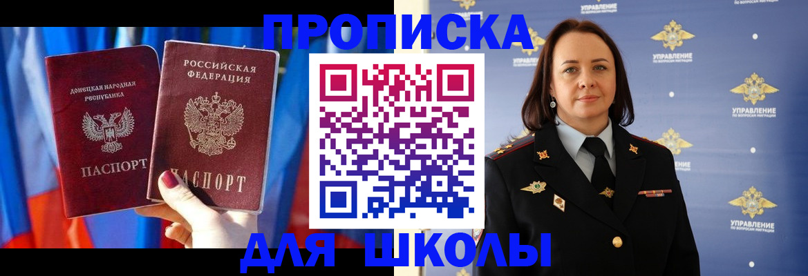 миграционный учет в Старой Купавне