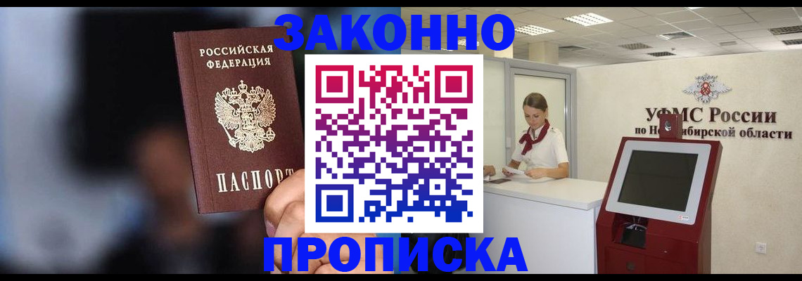 миграционный учет в Старой Купавне