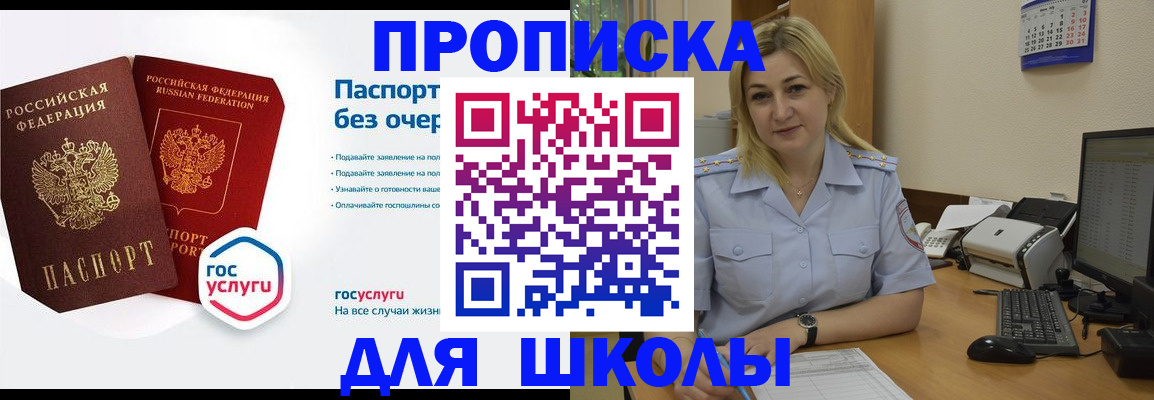 прописка в квартире в Старой Купавне