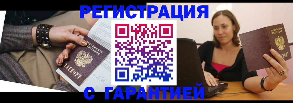 временная регистрация госуслуги в Старой Купавне