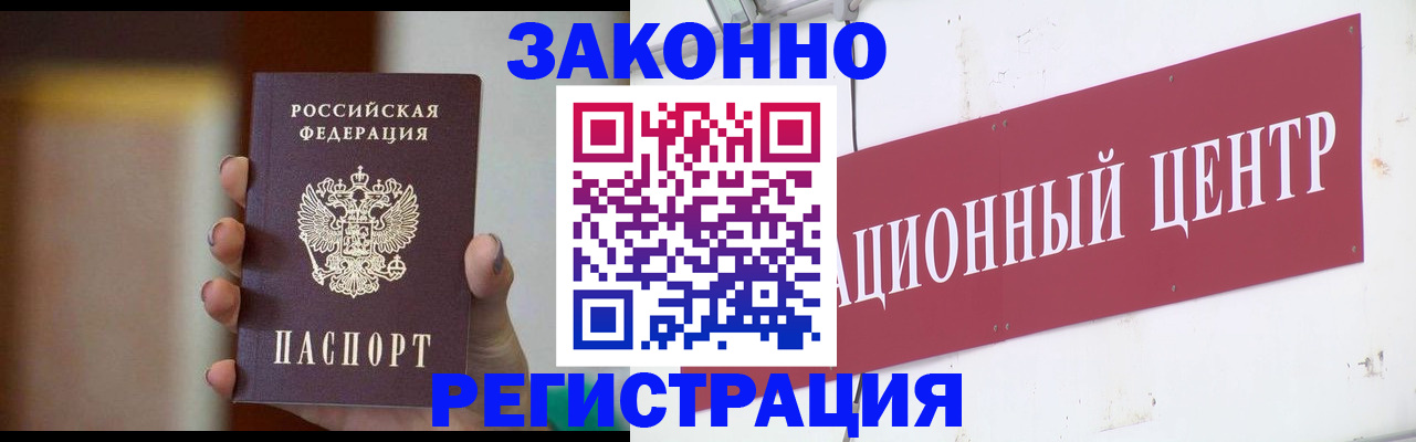 временная регистрация поиск в Старой Купавне