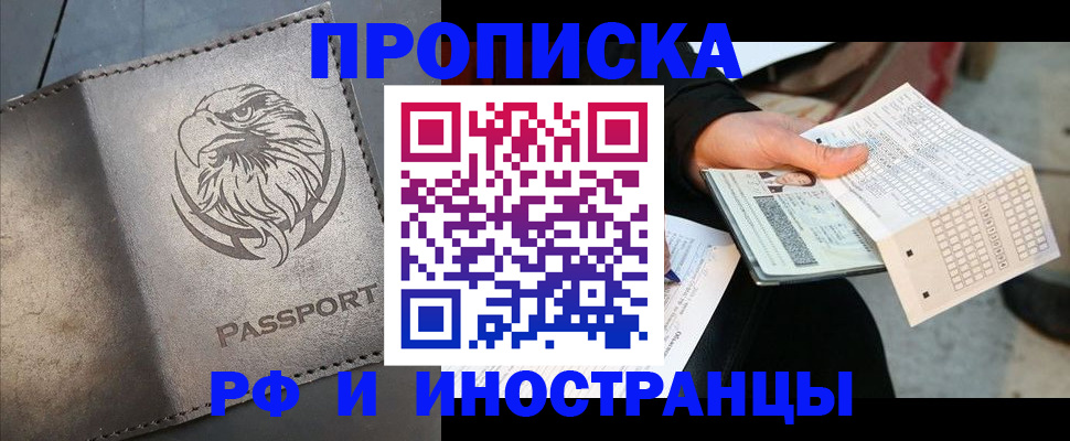 прописка для кредита в Старой Купавне