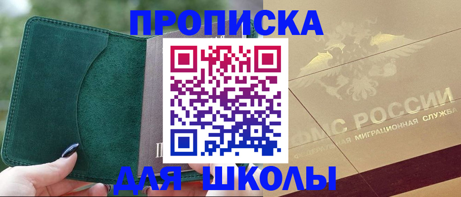 прописка для кредита в Старой Купавне