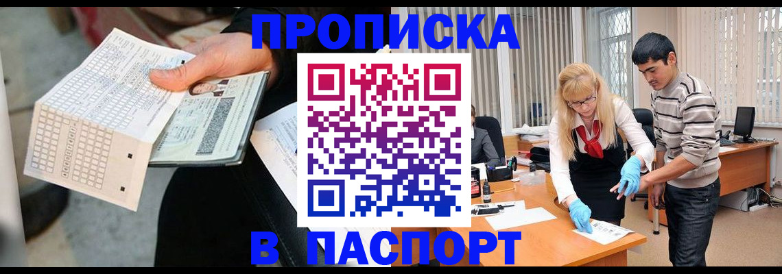 прописка для школы в Старой Купавне