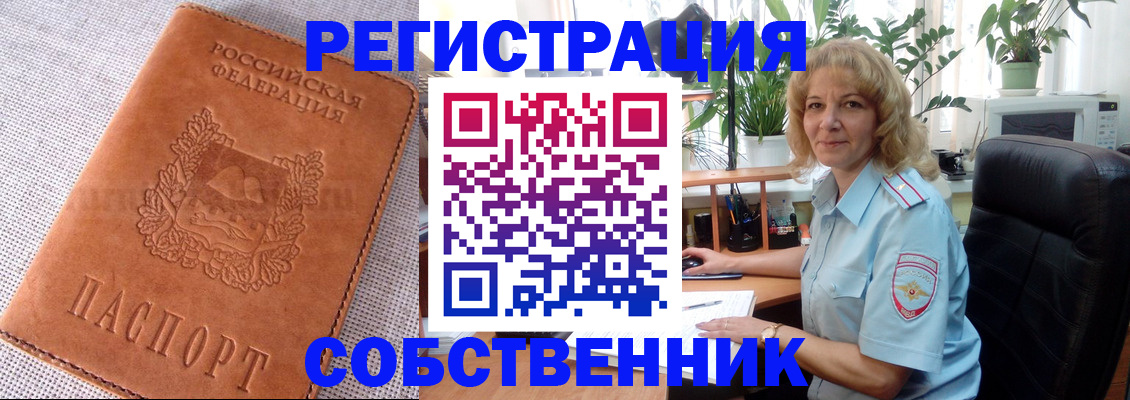 временная регистрация купить в Старой Купавне